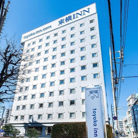 토요코 인 도쿄 세이부 이케부쿠로-센 히가시-쿠루메-에키 니시-구치 외부 사진